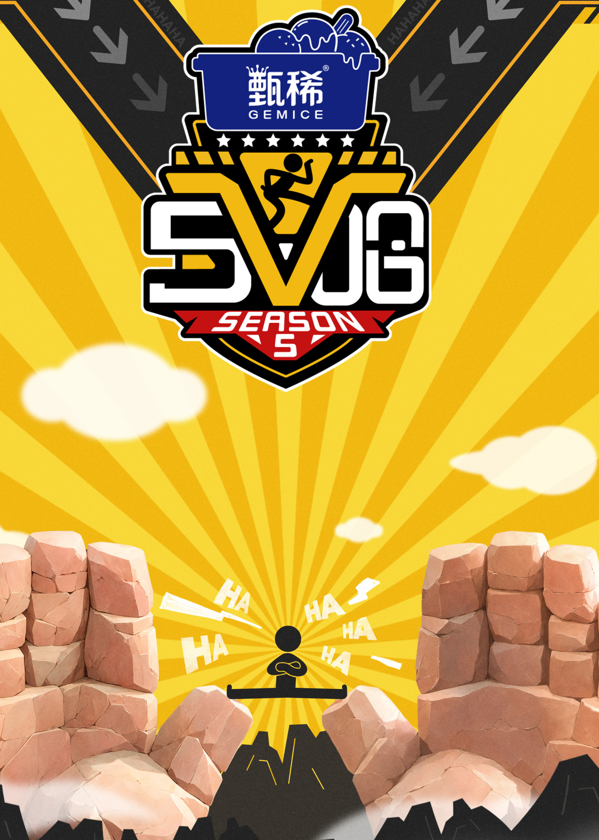 哈哈哈哈哈第五季