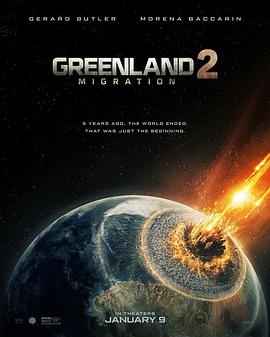 末日逃生2：迁移