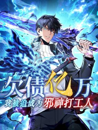 全民转职：觉醒奇迹锻造师