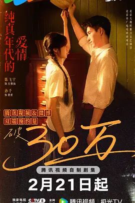 纯真年代的爱情